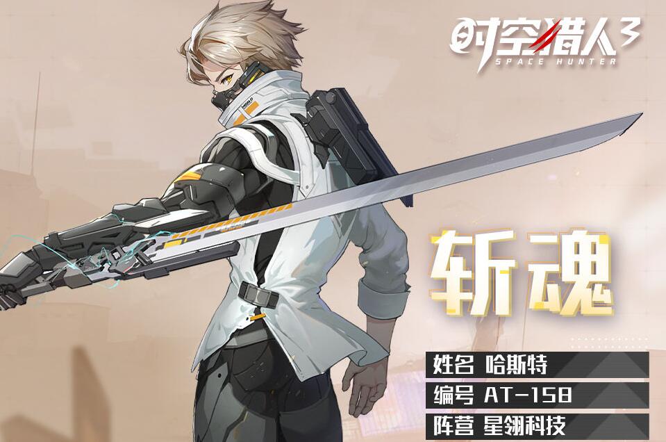 时空猎人3选什么角色好8