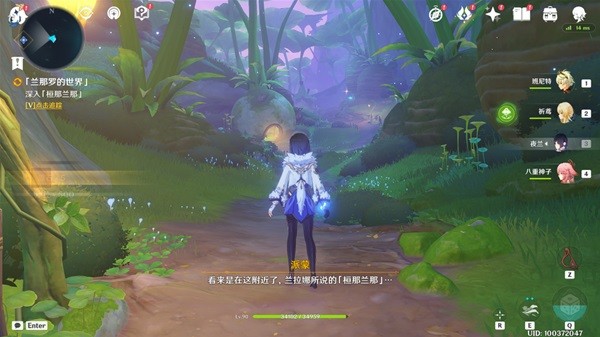 原神梦中的苗圃怎么开启3