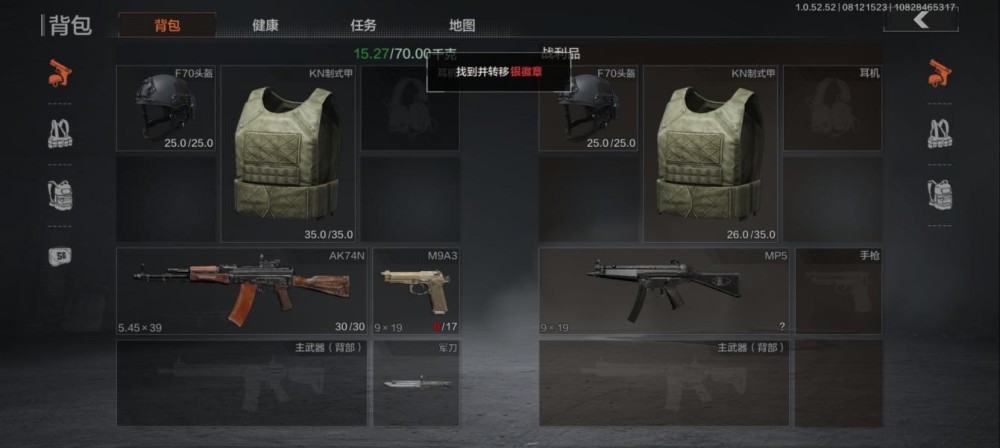 暗区突围哪个六级甲最好3