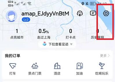 原神派蒙导航语音包怎么设置2