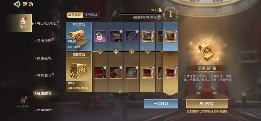 文明与征服S3赛季新玩法：征服战令系统介绍