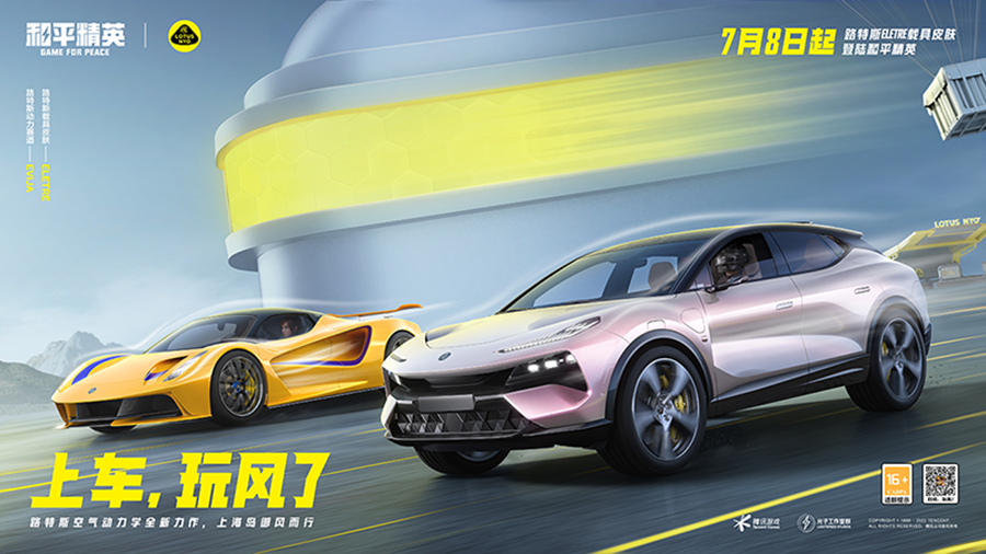 和平精英路特斯升级材料怎么获得 路特斯eletre升级攻略