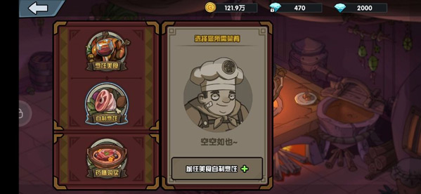 古荒遗迹如何补饥饿2