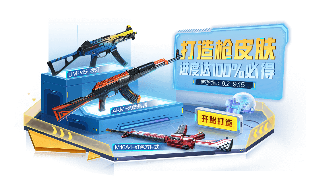 和平精英月下萌萌兔降落伞怎么获得2