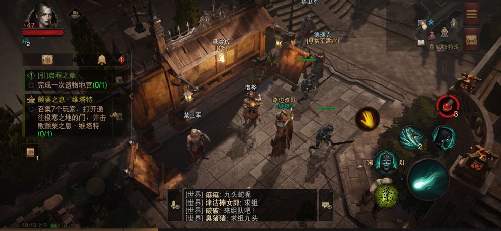 暗黑破坏神不朽启程之章任务怎么做1