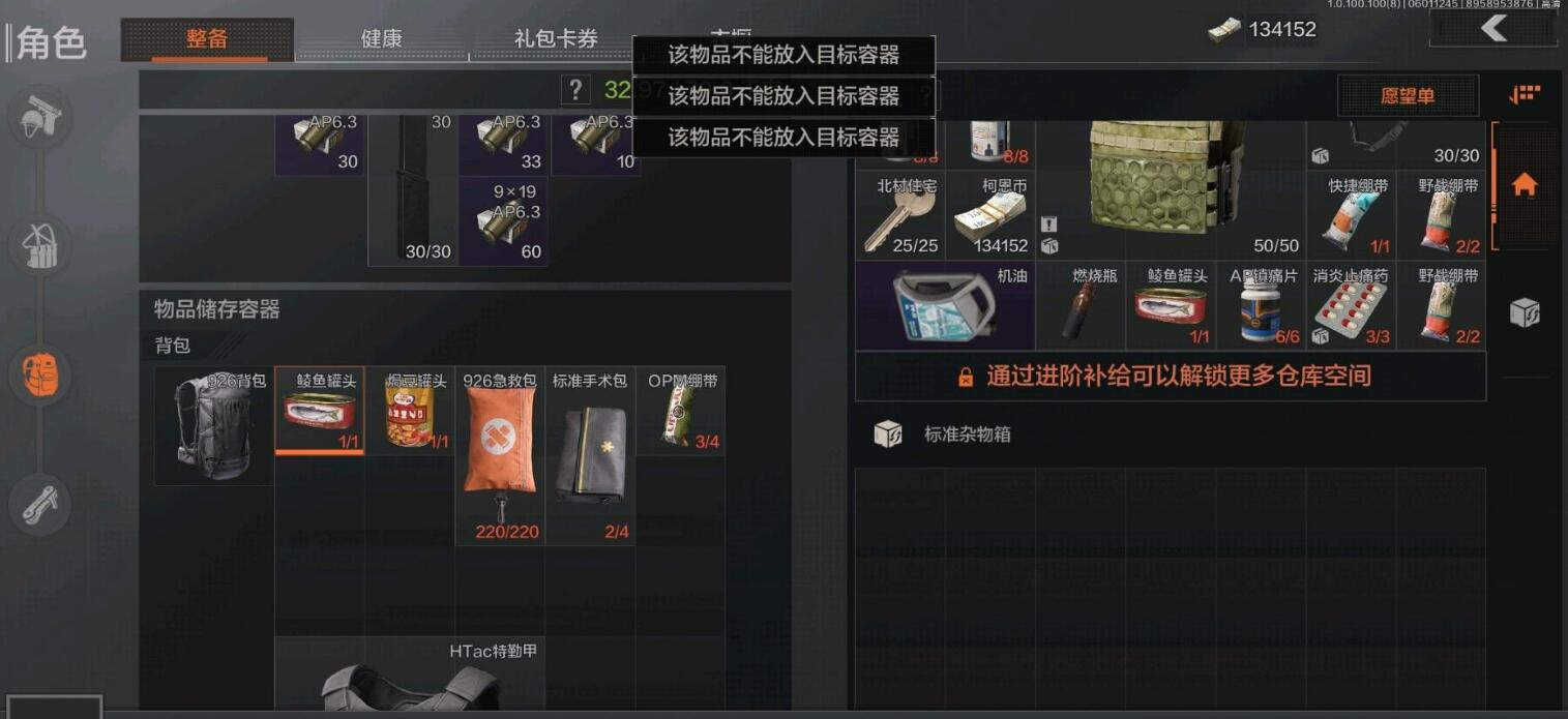 暗区突围杂物箱有什么用1