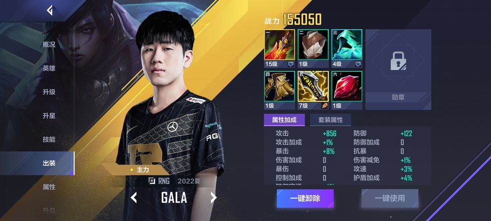 英雄联盟电竞经理gala擅长英雄 gala最强阵容搭配推荐