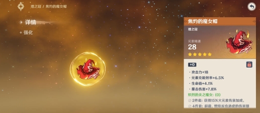 原神2.8精通头概率是多少?