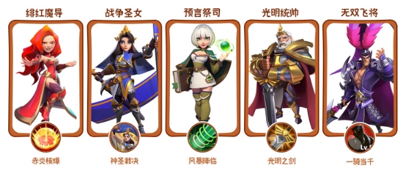 《指尖领主》极限点杀流阵容怎么搭配?