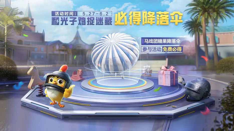 和平精英akm彩虹符号怎么获得5