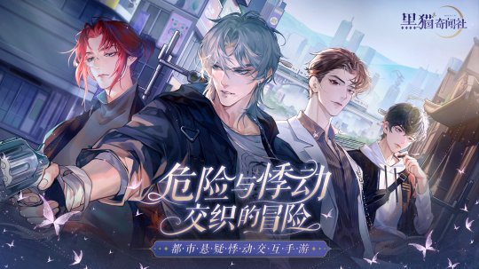 黑猫奇闻社窃听是什么3