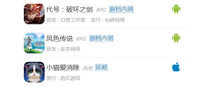 8月22日至28日新游开测表4