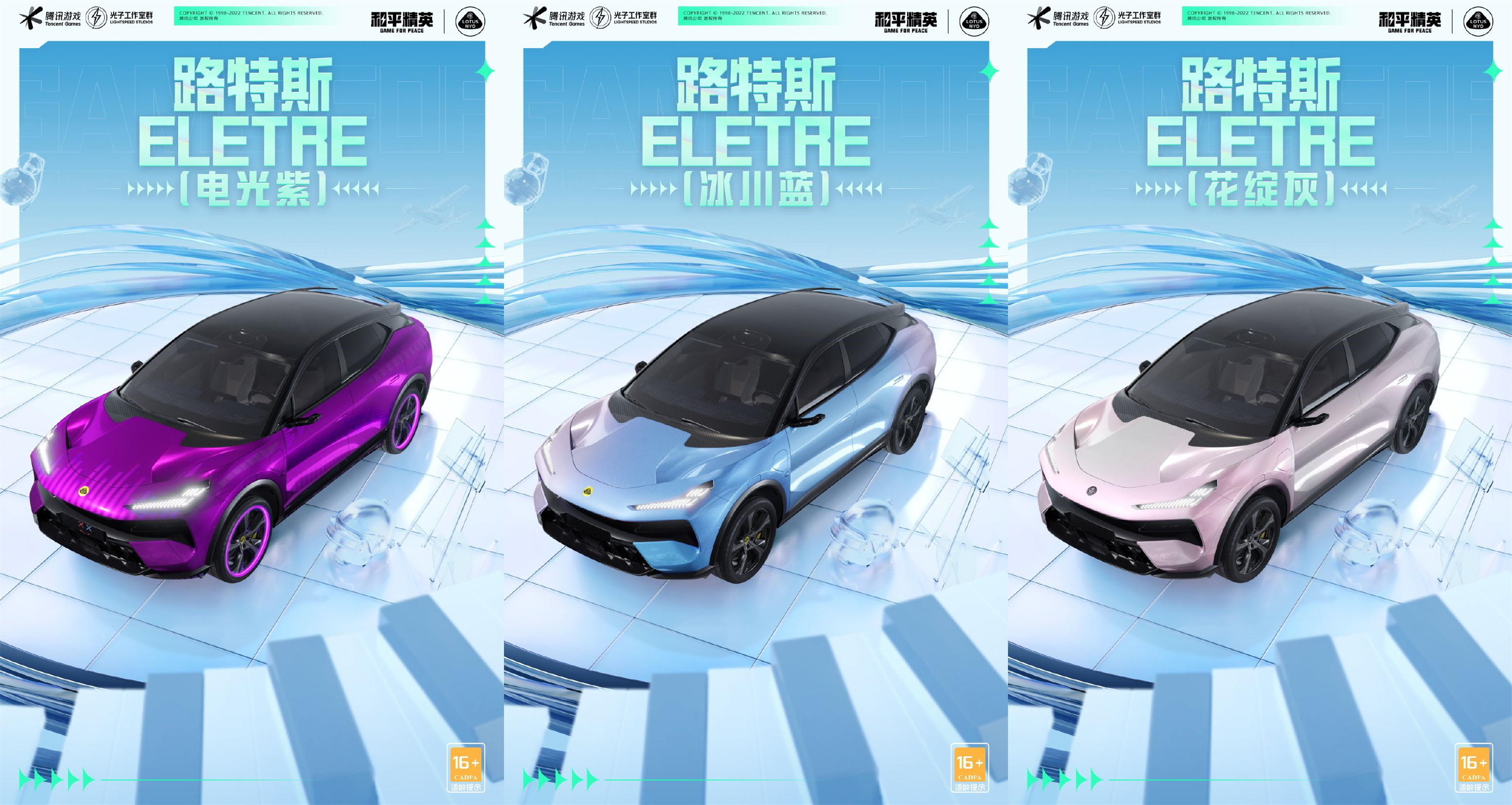 和平精英路特斯车皮怎么获得1