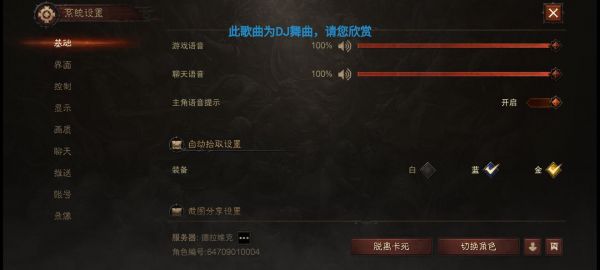 暗黑破坏神不朽奥术之尘哪刷 奥术之尘获取用处一览