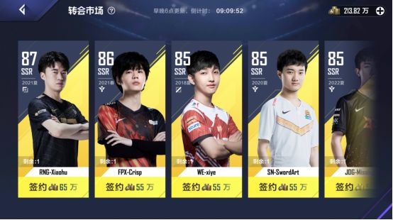英雄联盟电竞经理转会市场选手都有谁 转会市场选手介绍