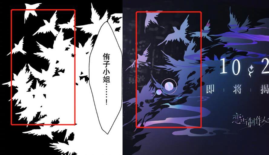 恋与制作组抄袭xxxHolic1