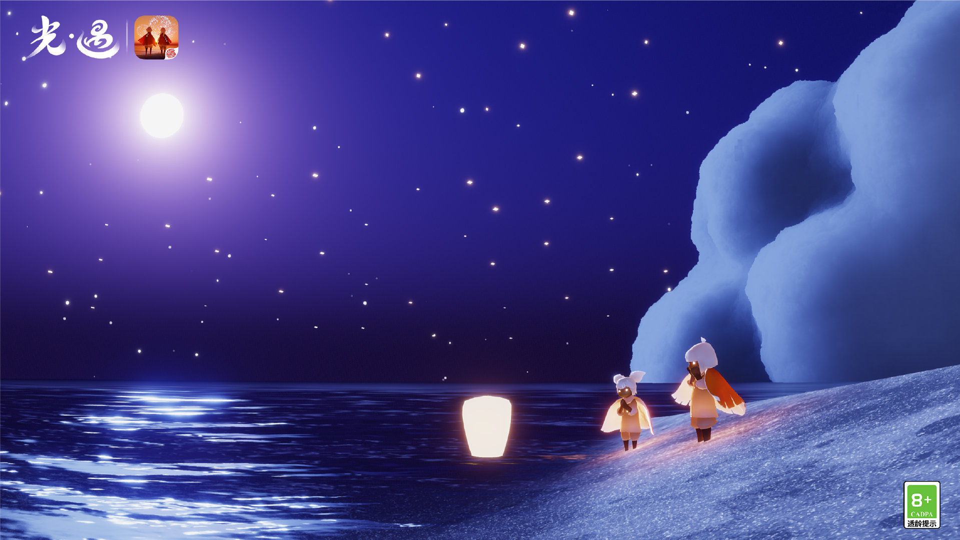 光遇2022秋宵节什么时候开始3