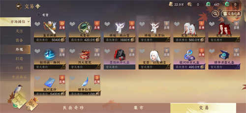 逆水寒手游铜钱在哪刷1