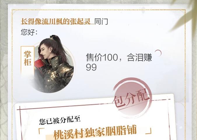 逆水寒手游怎么获取测试资格证书3