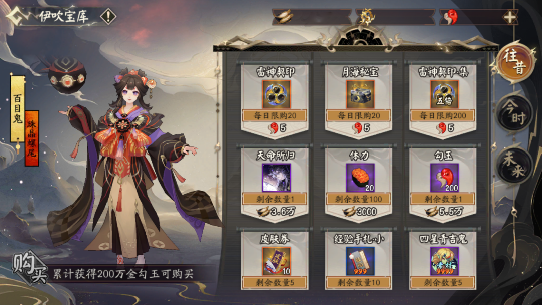 阴阳师小鱼干怎么获得4