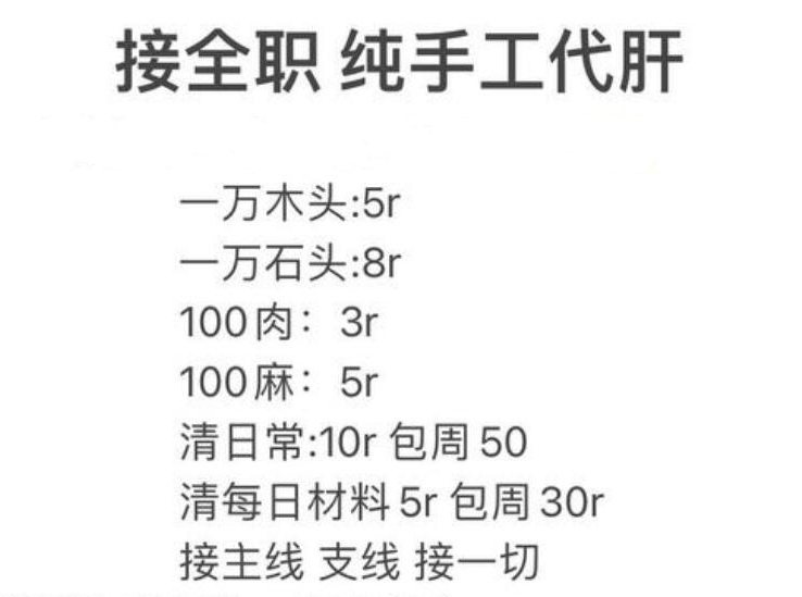 黎明觉醒怎么搬砖1