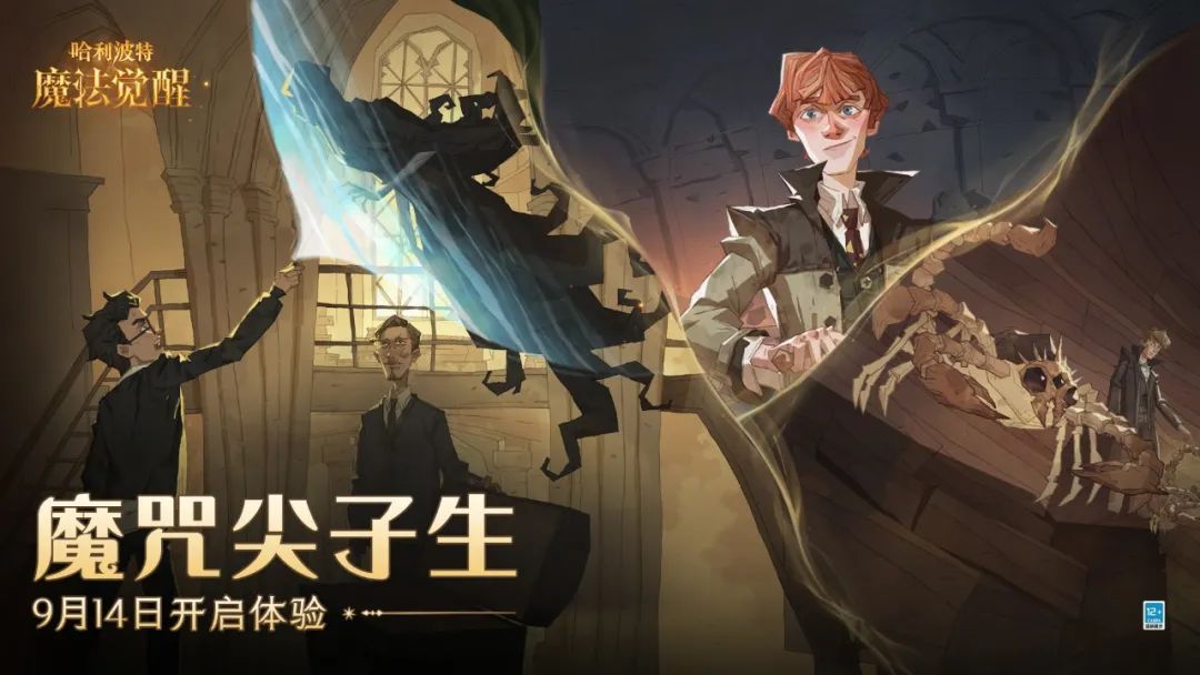 哈利波特魔法觉醒专属守护神怎么获得2