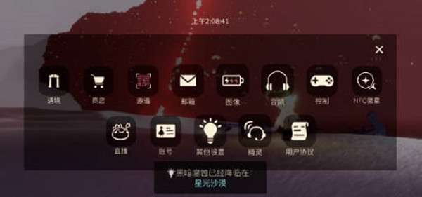 光遇破晓季红石什么时候喷发 破晓季红石可以拿几次