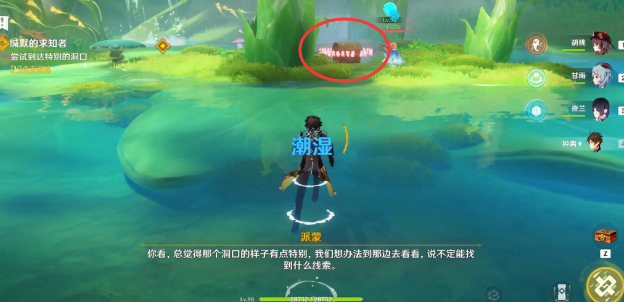 原神缄默的求知者是什么意思2