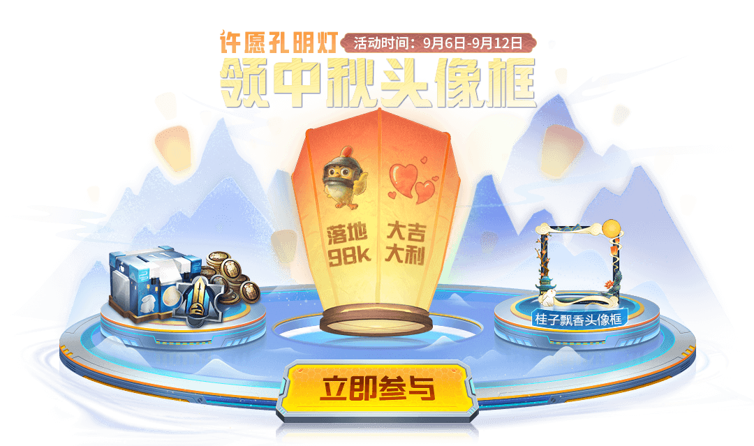 和平精英桂子飘香头像框怎么获得 中秋月圆宝箱获取攻略