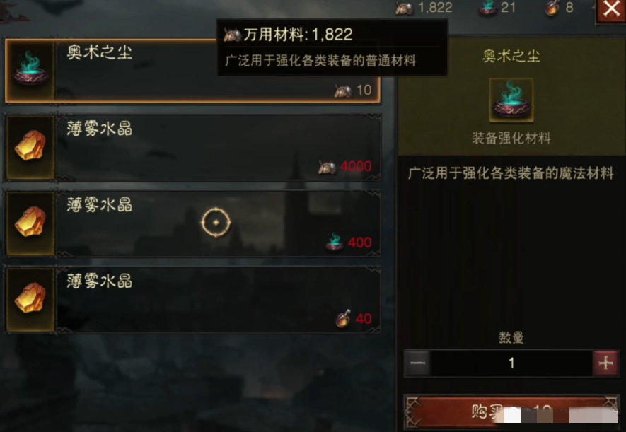 暗黑破坏神不朽奥术之尘哪刷1