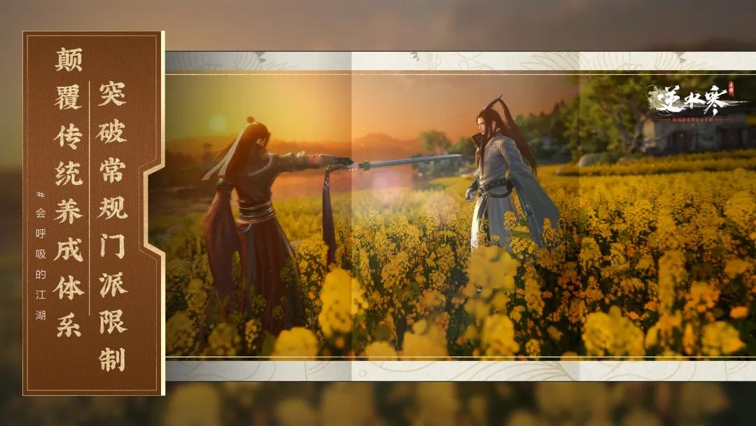 逆水寒手游什么时候测试的2