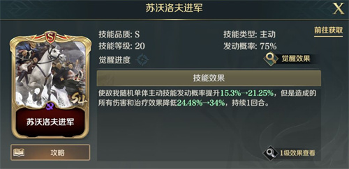 文明与征服苏沃洛夫进军怎么获得