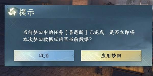逆水寒手游善恶断黑白怎么都获得 善恶断黑白触发条件