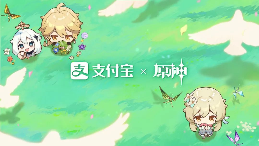 原神联动支付宝怎么用1