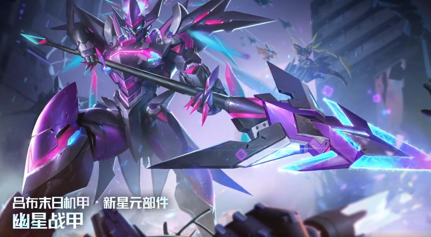 王者荣耀吕布末日机甲星元部件怎么样2