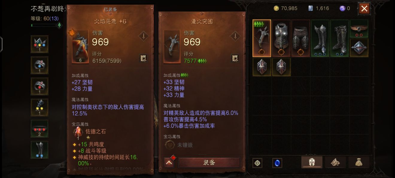 暗黑破坏神不朽饥饿者宝石在哪刷 饥饿者武器掉落出处