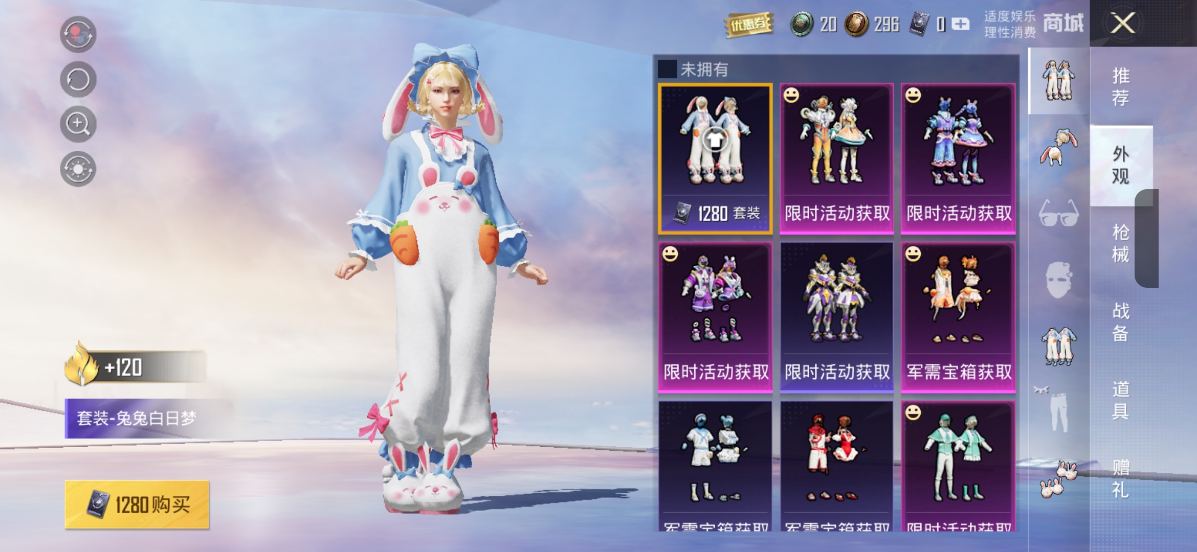 和平精英兔兔白日梦皮肤多少钱出2