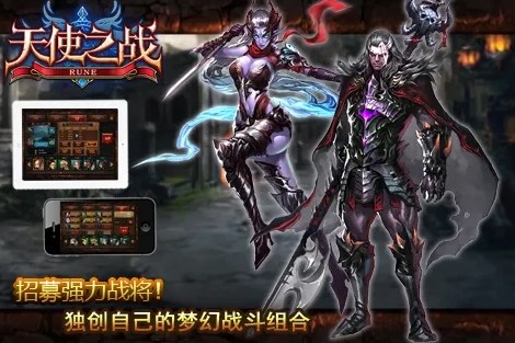 天使之战离线挂机和在线挂机哪个经验多?