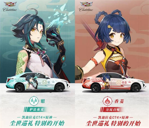 原神凯迪拉克联名车多少钱一辆3
