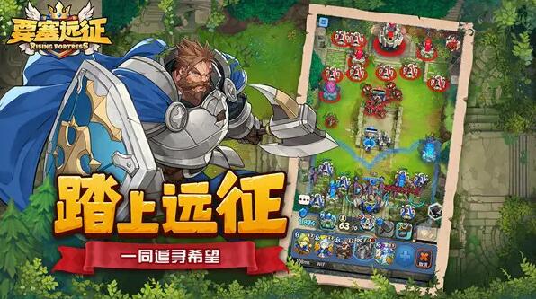 要塞远征什么时候上线1