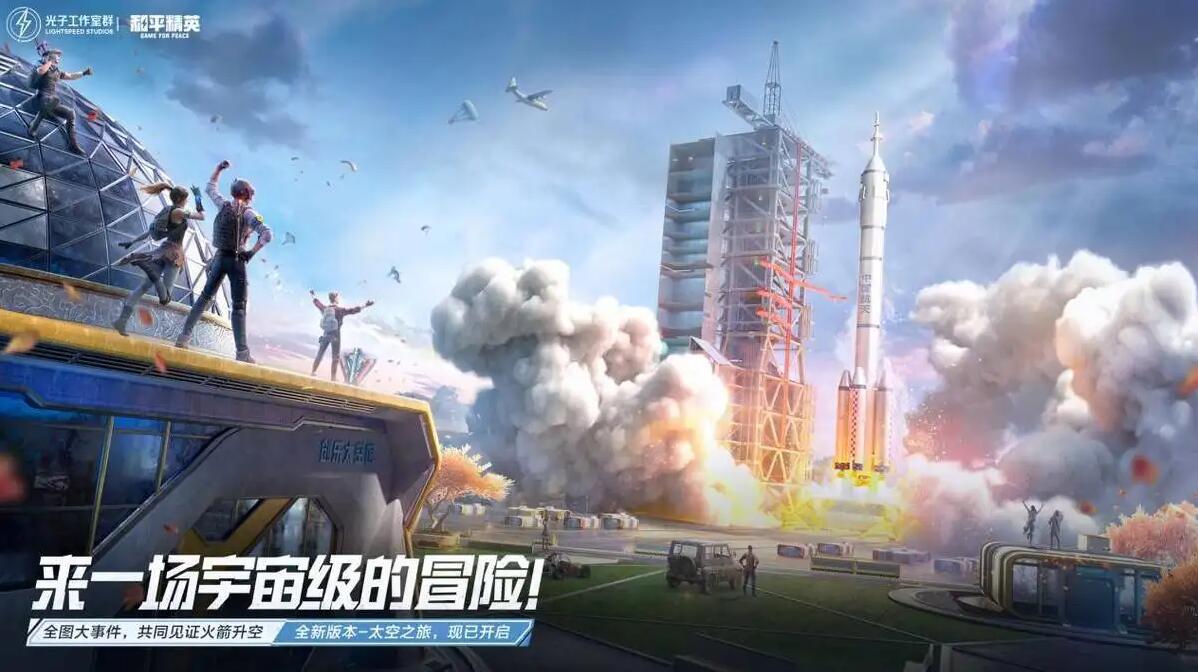 和平精英超体道具有哪些 太空之旅超能力道具使用攻略
