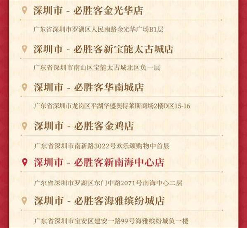 原神必胜客联动套餐只有主题店有吗11