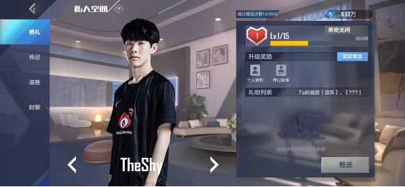 英雄联盟电竞经理theshy喜欢什么礼物 theshy技能介绍