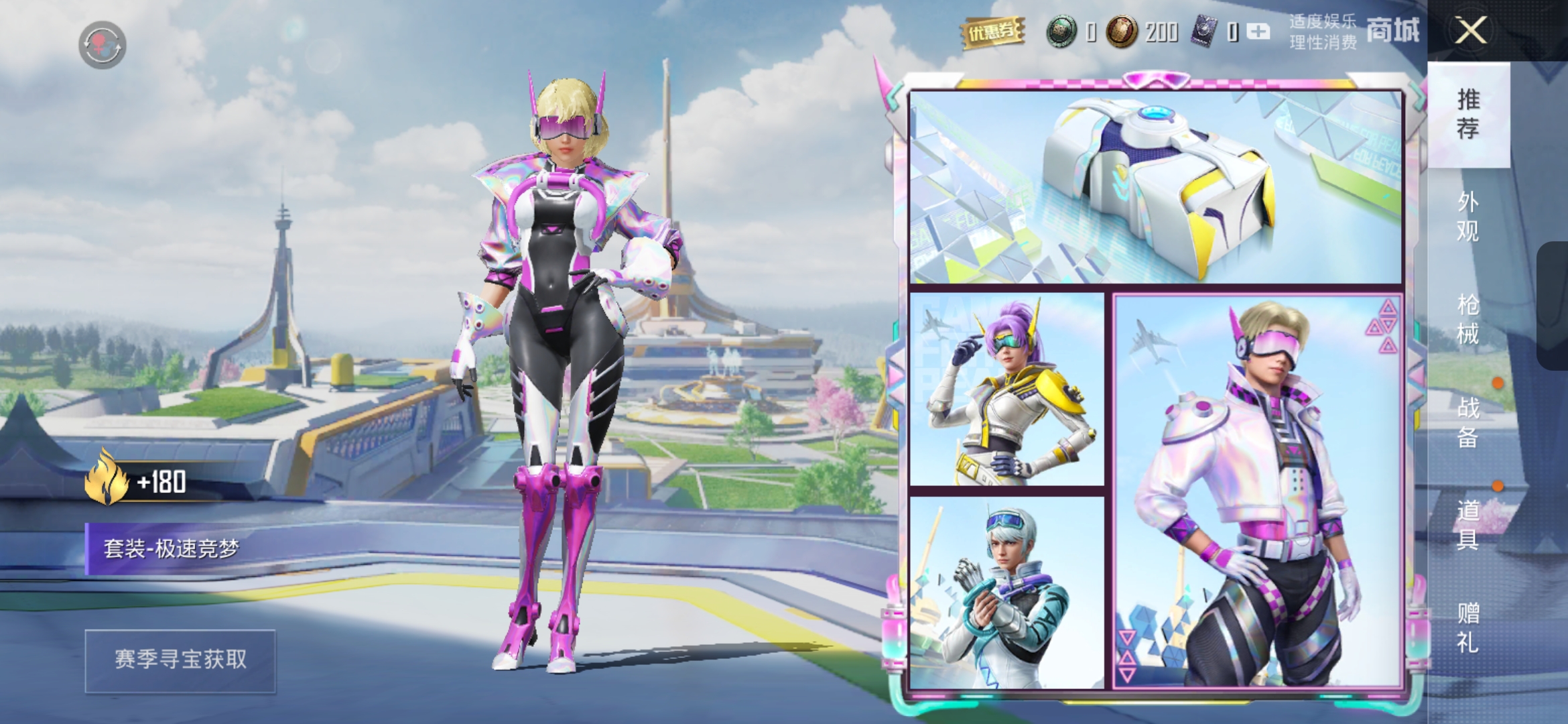 和平精英极速幻影新皮肤怎么样3