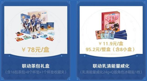 原神罗森联动送什么6