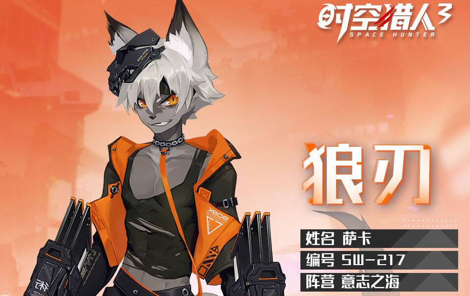 时空猎人3选什么角色好1