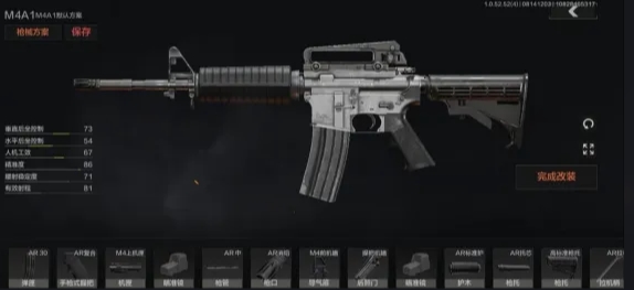 暗区突围m4a1全装怎么配置好？