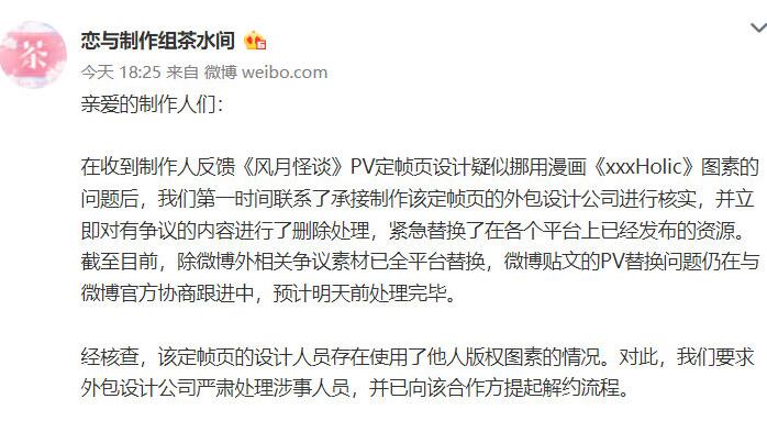 恋与制作组抄袭xxxHolic2