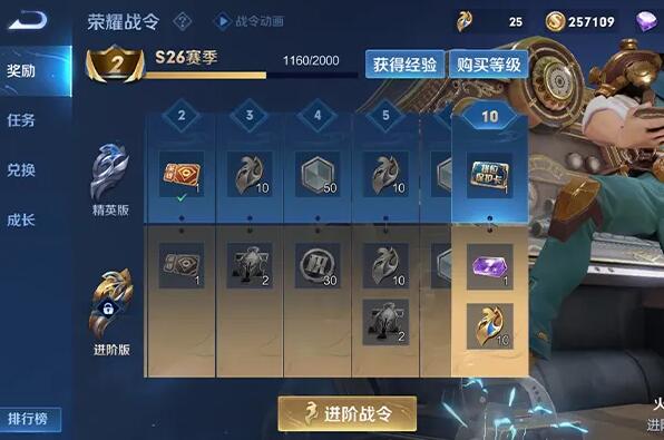 王者荣耀s30战令皮肤返场顺序1