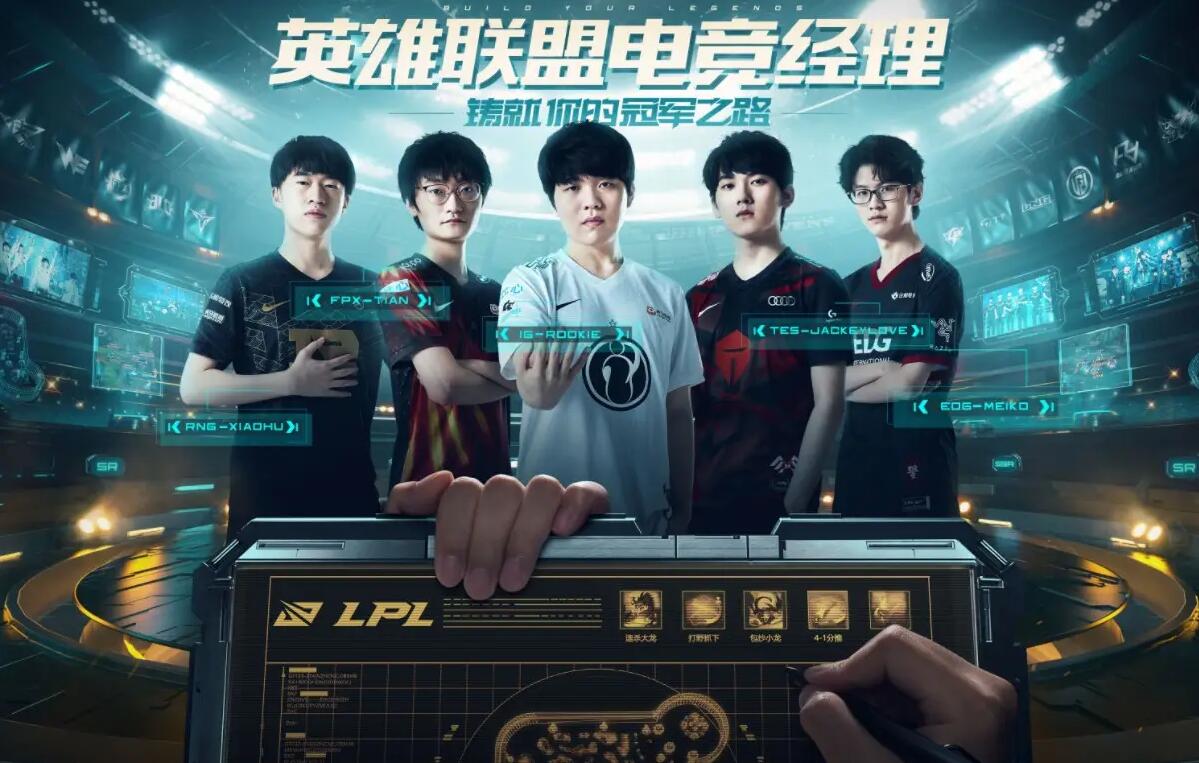 英雄联盟电竞经理至臻签约券怎么使用 获取方式大全